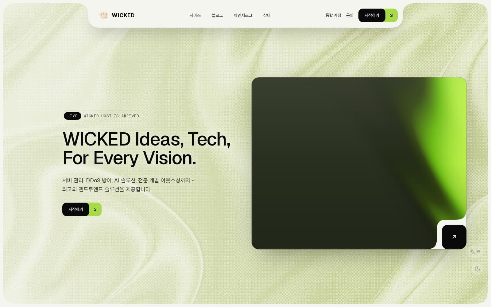 TeamWicked website